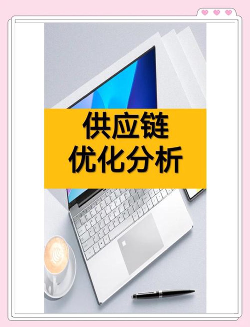 如何选购优质供应链管理服务